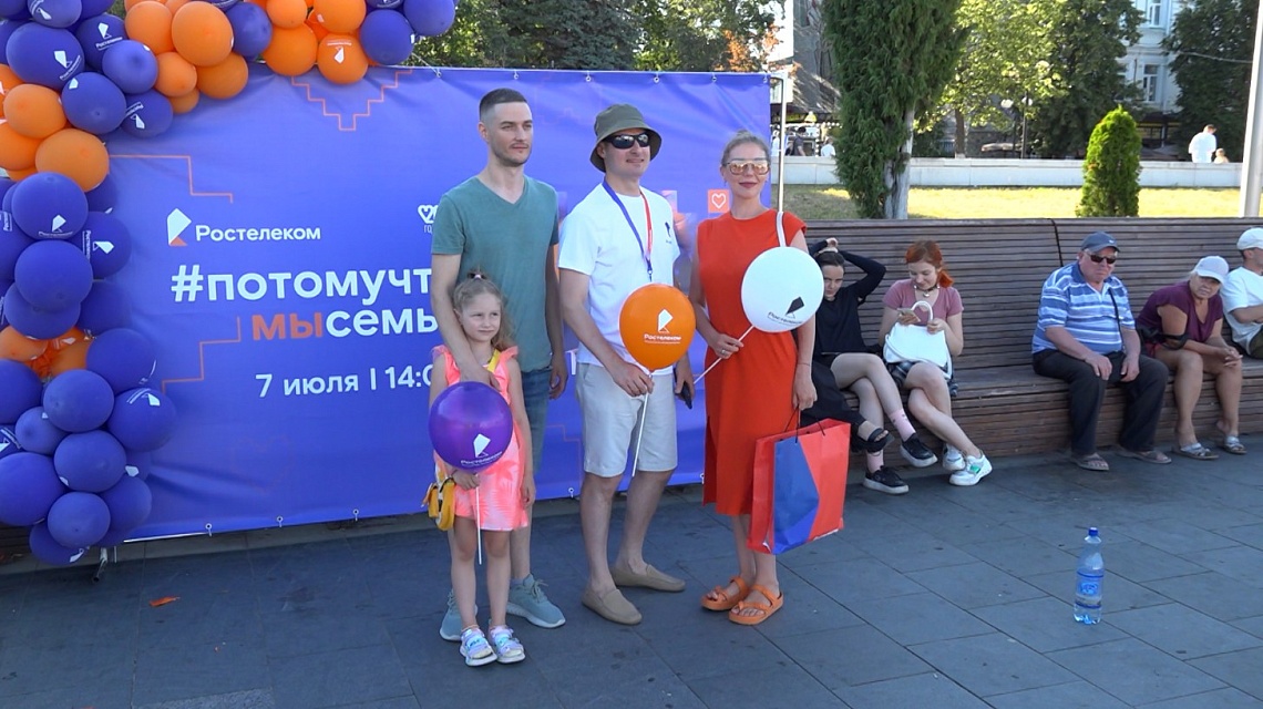 В Пензе компания «Ростелеком» провела масштабный фестиваль «Потому что мы семья»