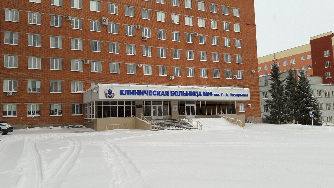 В 2019-2020 годах горбольницу №6 отремонтируют полностью