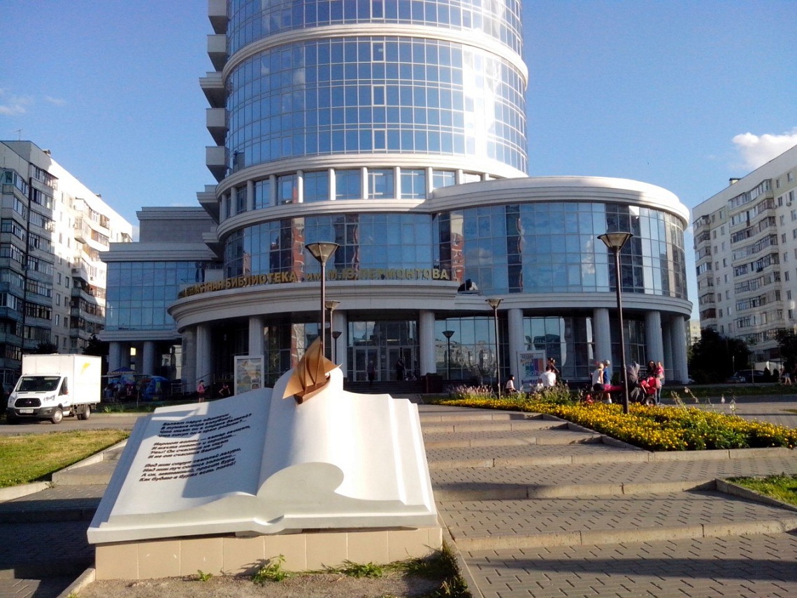 В Лермонтовке читателям предложили дистанционно заказывать книги