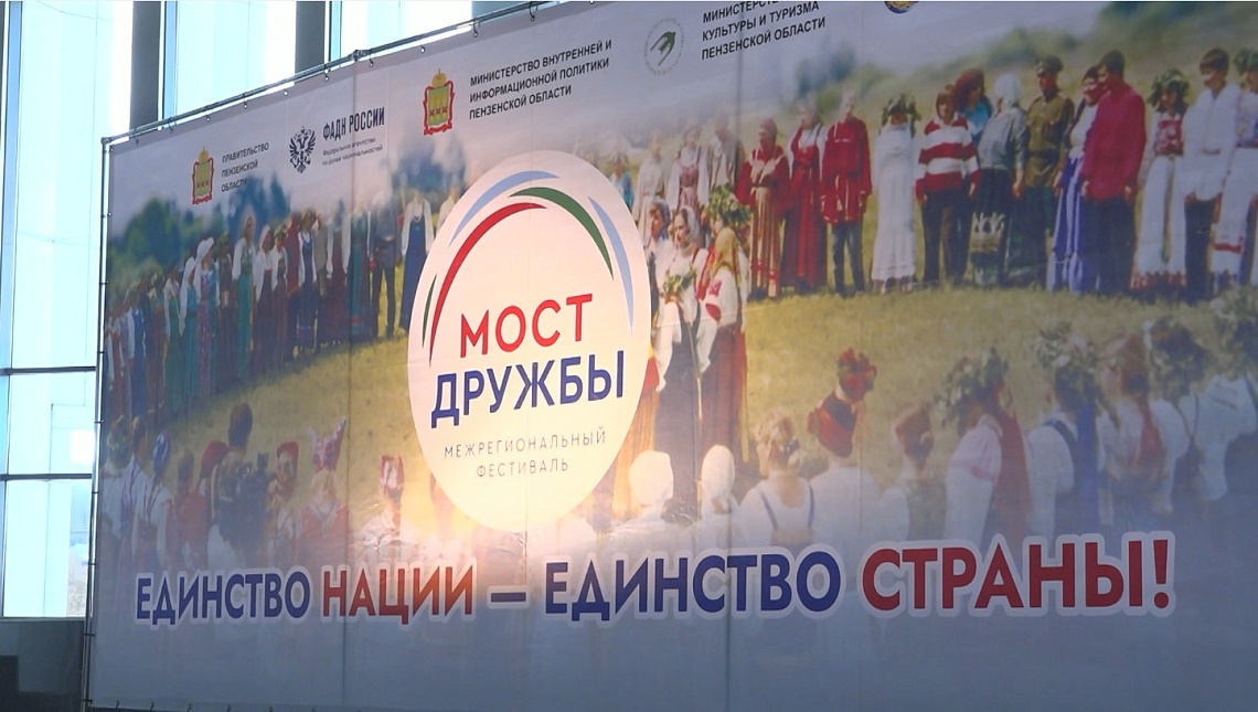 В Пензе масштабно отметили День народного единства