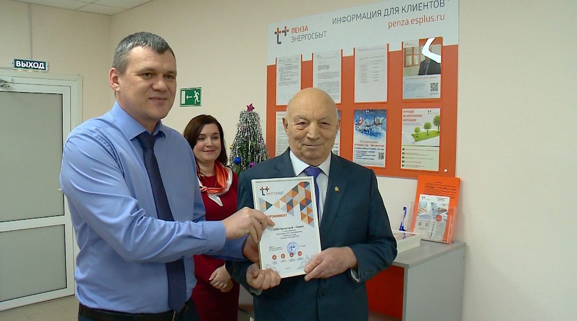 В Пензенском филиале «ЭнергосбыТ Плюс» подвели итоги конкурса среди управляющих компаний и ТСЖ