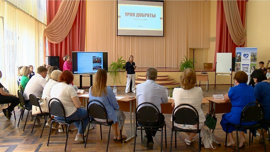 В Пензе планируют проводить «Уроки доброты» для школьников