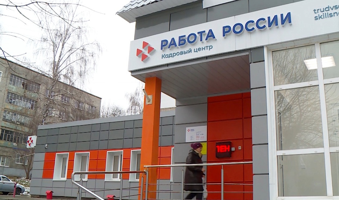 В центре занятости населения прошел день открытых вакансий