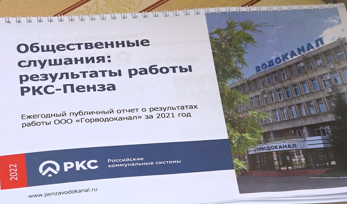 Проблема износа сетей в Пензе может решиться за счет инвестиций в 36 млрд рублей