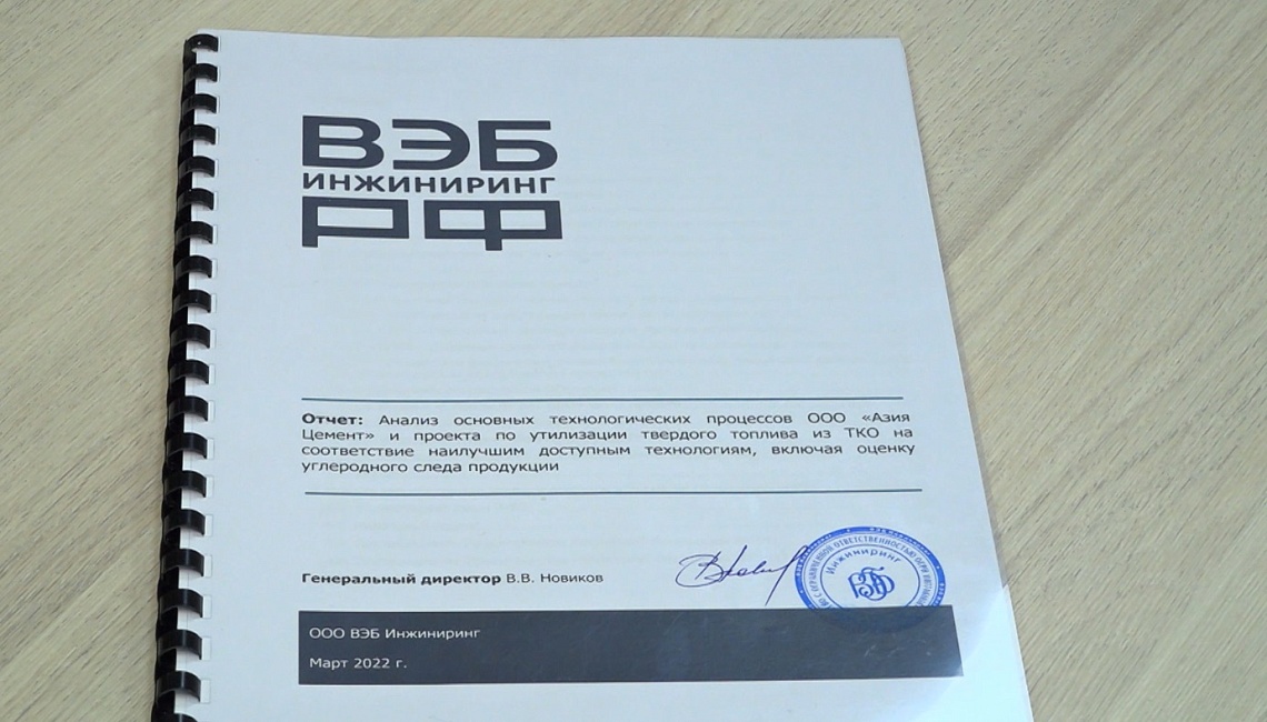 Первое предприятие в Пензенской области получило «зеленый» статус