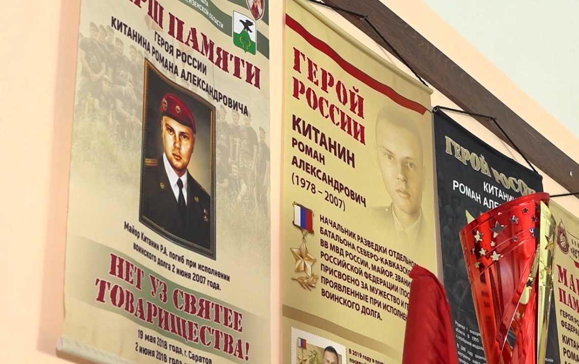В тамалинской школе  открыли парту Героя России Романа  Китанина