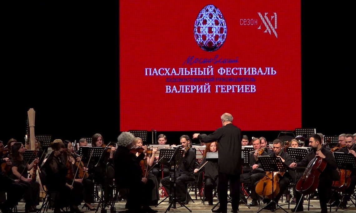 В Пензе прошел концерт симфонического оркестра Мариинского театра под управлением Валерия Гергиева