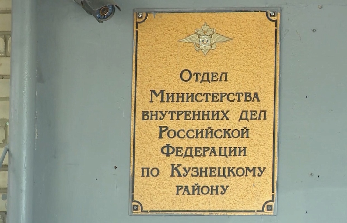 26-летний житель Кузнецка попался на уловку мошенников и лишился почти полмиллиона рублей