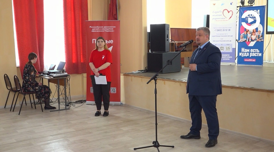 В Сердобске прошел муниципальный родительский форум «Родные-любимые»