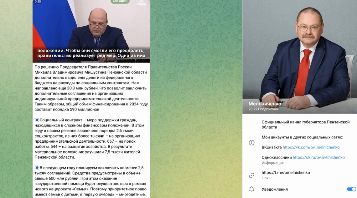 Пензенской области из федерального бюджета дополнительно выделили более 30 млн рублей