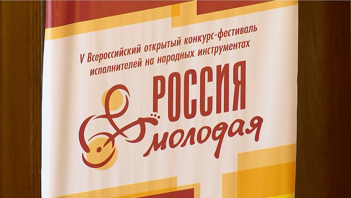 В Пензе стартовал конкурс-фестиваль «Россия молодая»