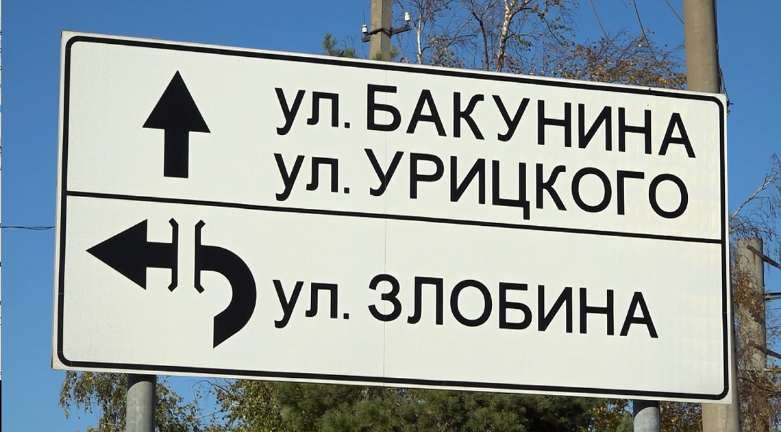 В Пензе перекрыли съезд с улицы Ерик на улицу Злобина