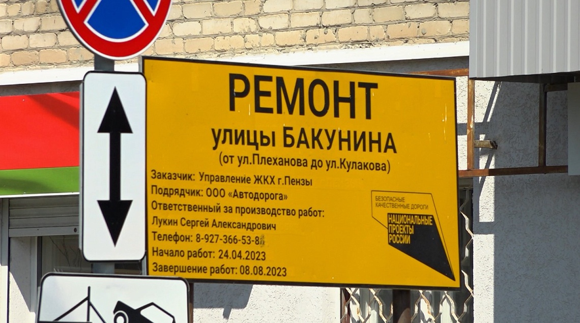 В Пензе часть улицы Бакунина открыли для движения транспорта