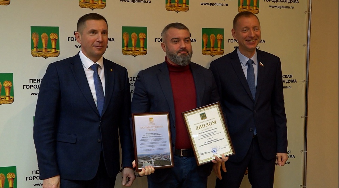 В Пензенской городской думе наградили сотрудников СМИ