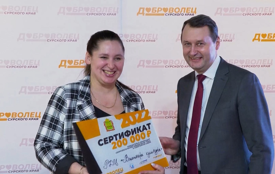 В Пензе отметили международный день добровольцев