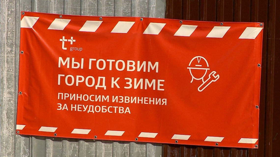 Специалисты компании ПАО «Т Плюс» продолжают работу по подаче отопления в дома