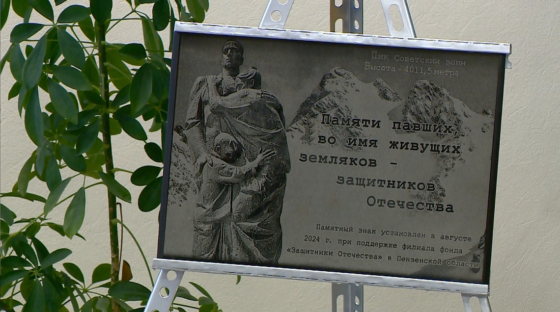Делегация Пензенской области отправится в Приэльбрусье