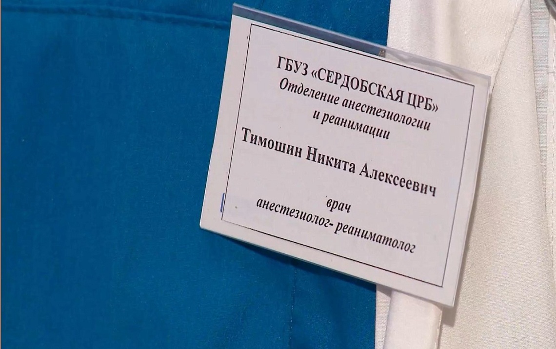 В Сердобской центральной районной больнице появился новый врач в рамках реализации программы «Земский доктор»